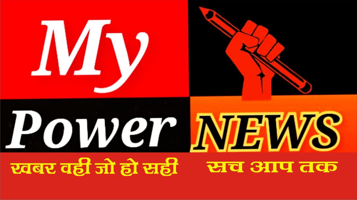 My Power News